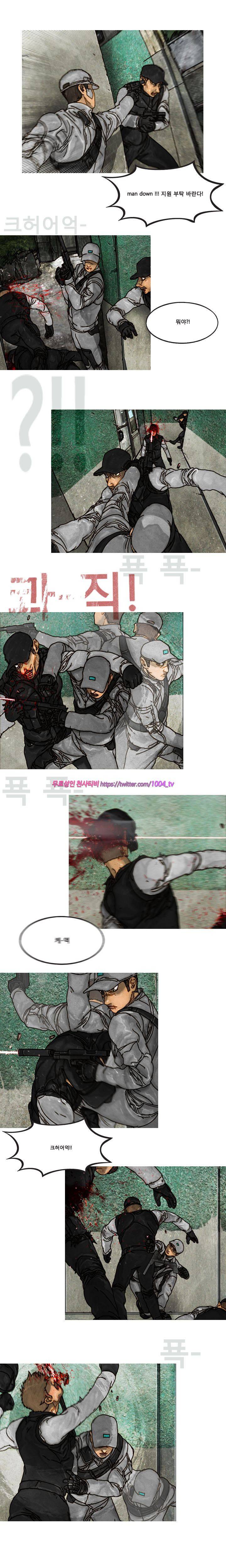 대행자 29화 5