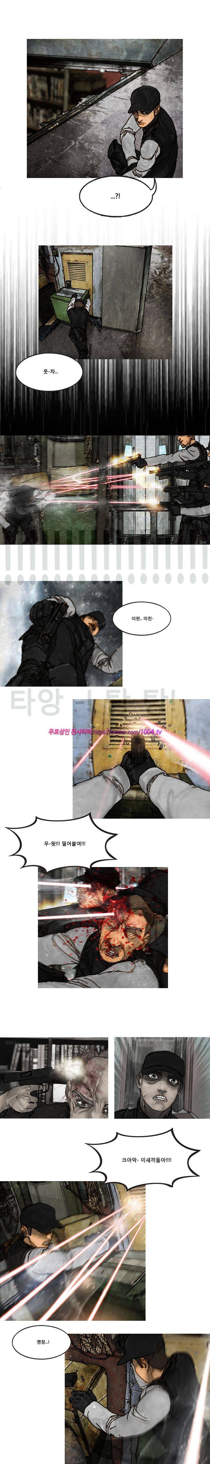 대행자 29화 7