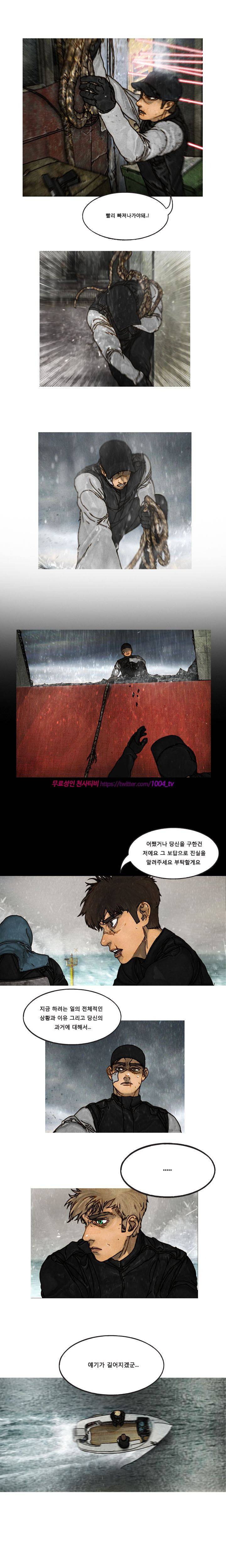 대행자 29화 8