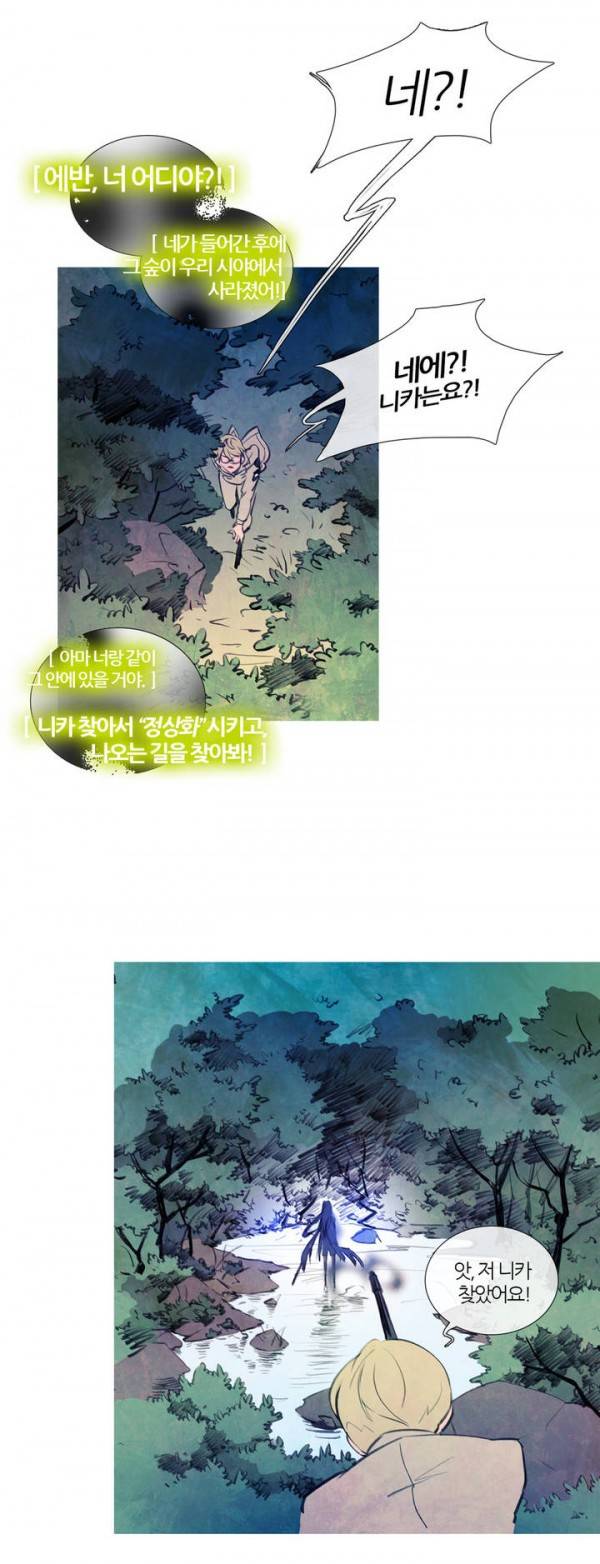 디어 다이어리 8화 3