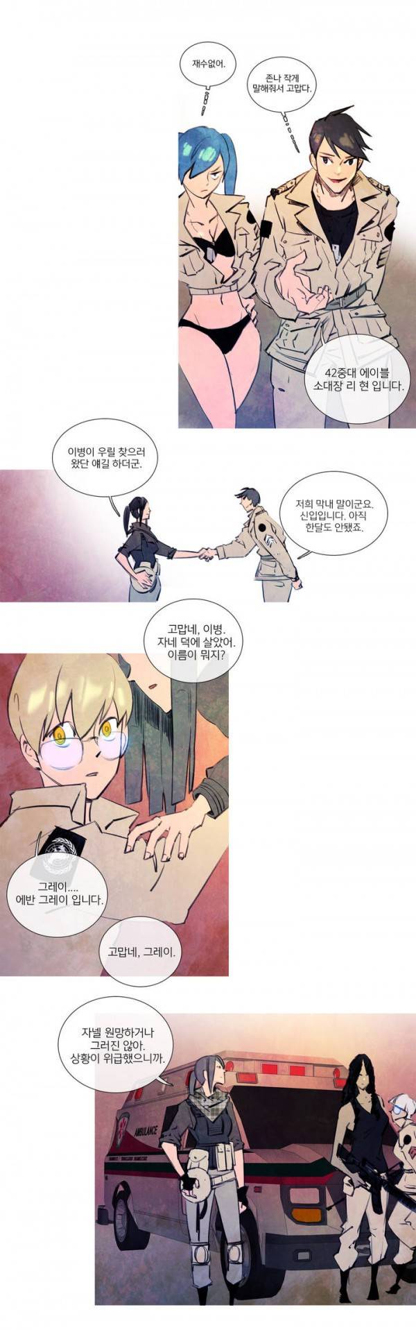 디어 다이어리 18화 2
