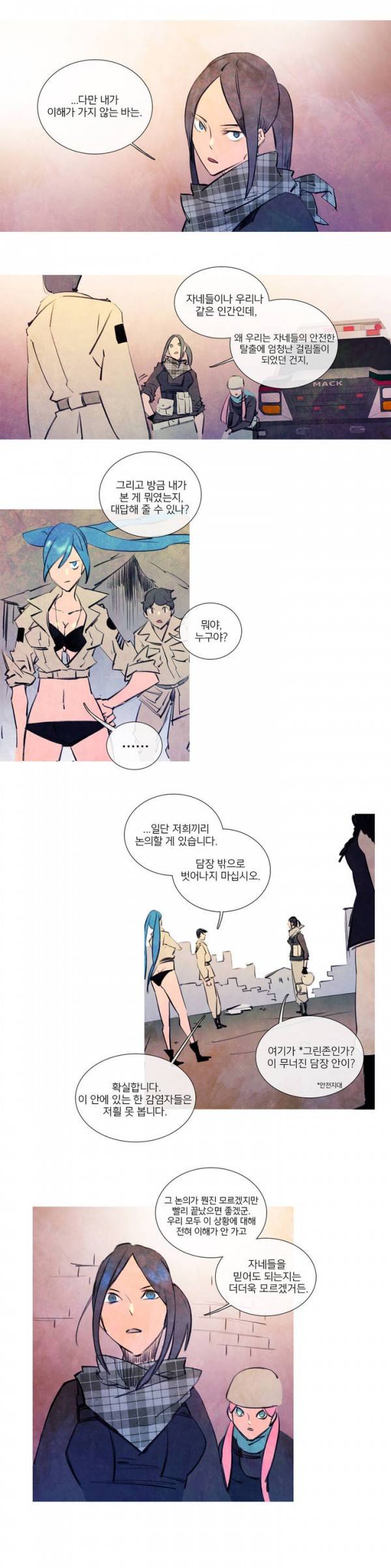 디어 다이어리 18화 3