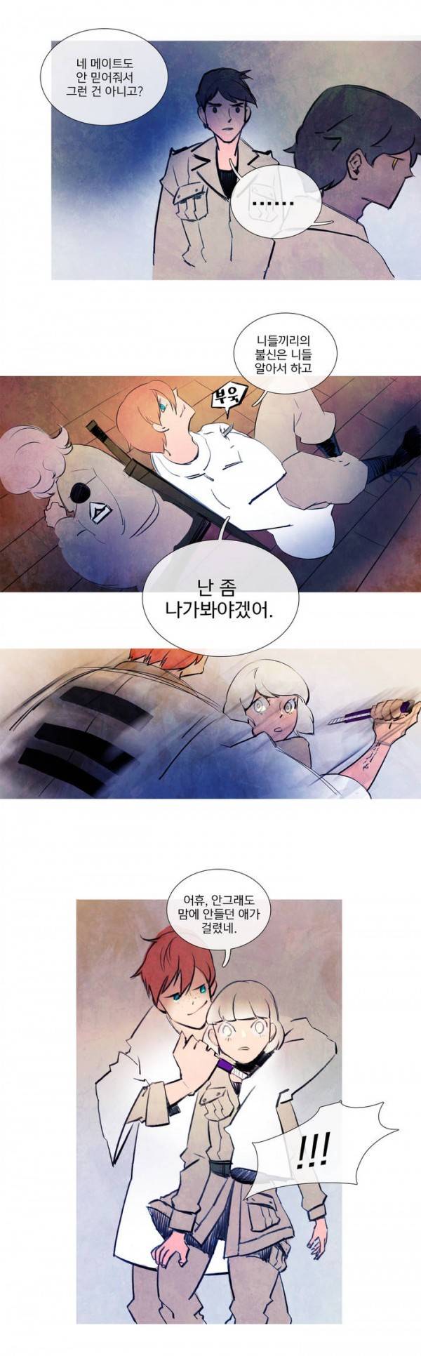 디어 다이어리 28화 2