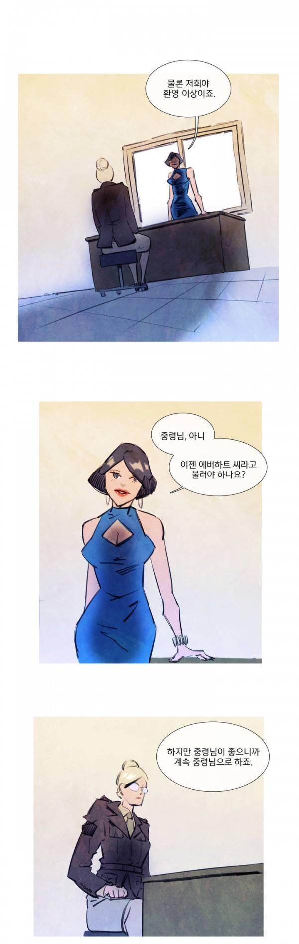 디어 다이어리 38화 2