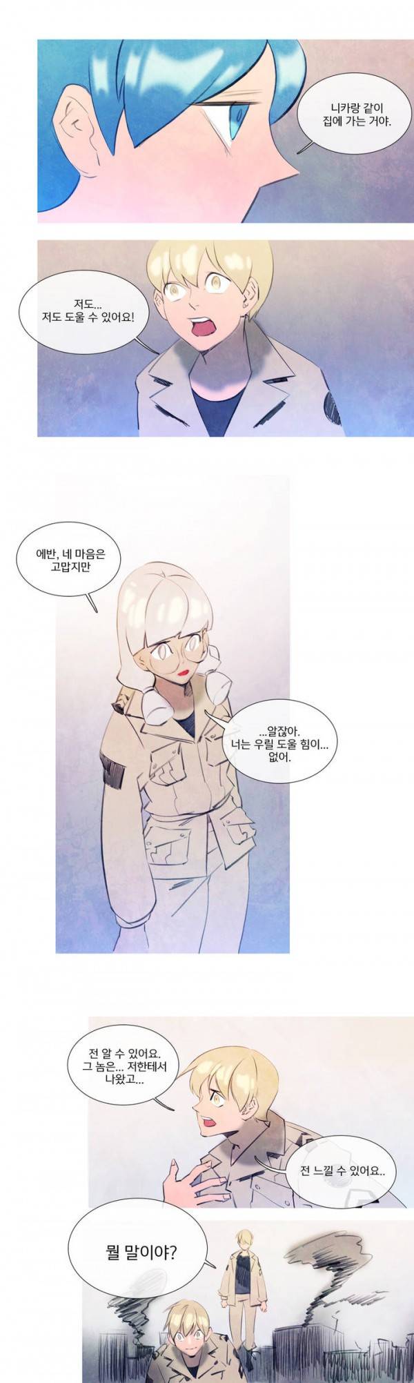 디어 다이어리 48화 2