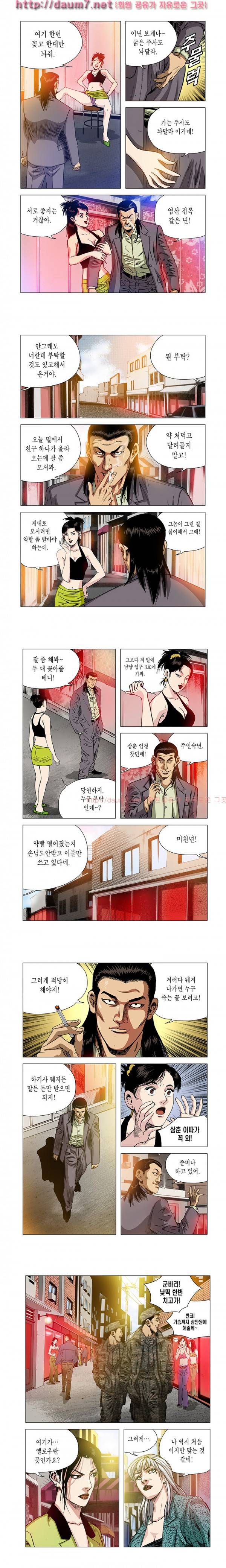 떡의 신 26-30화 1