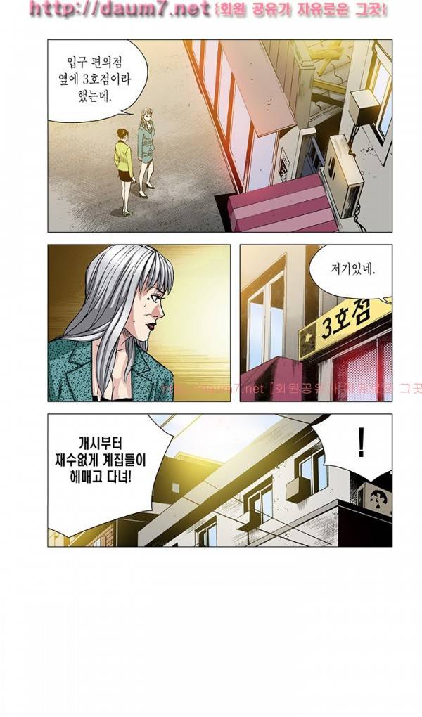 떡의 신 26-30화 2