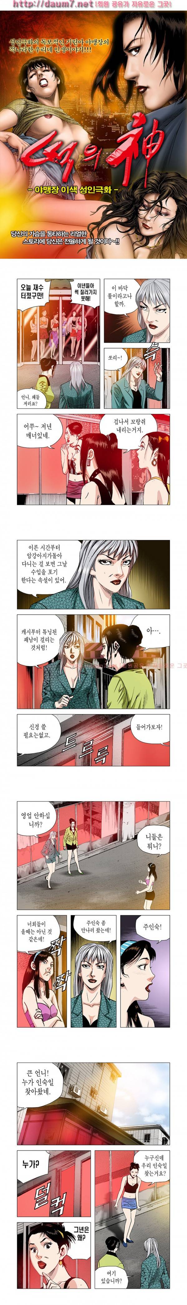 떡의 신 26-30화 3