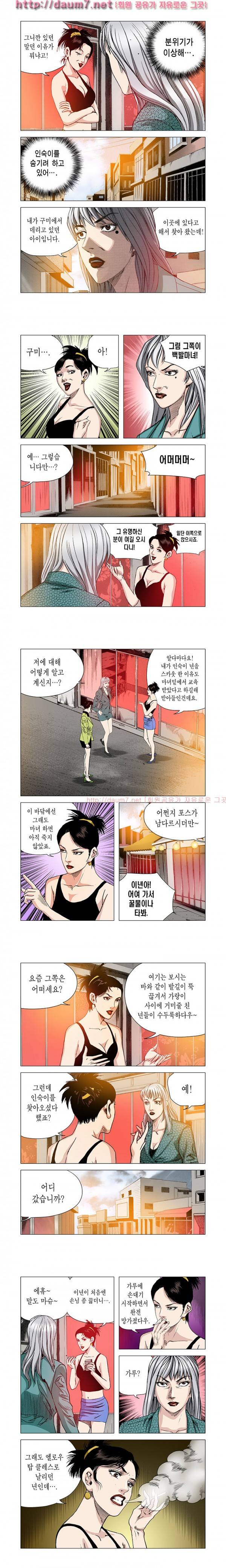 떡의 신 26-30화 4