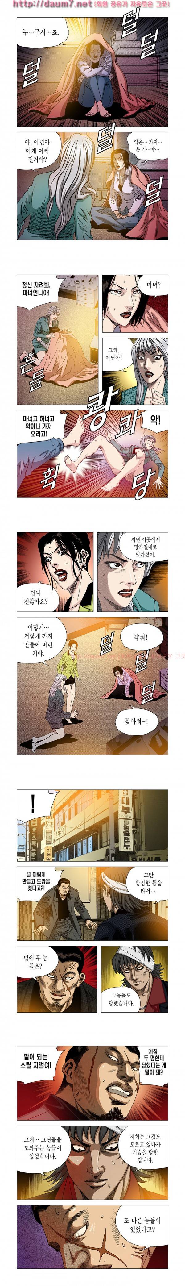 떡의 신 26-30화 5