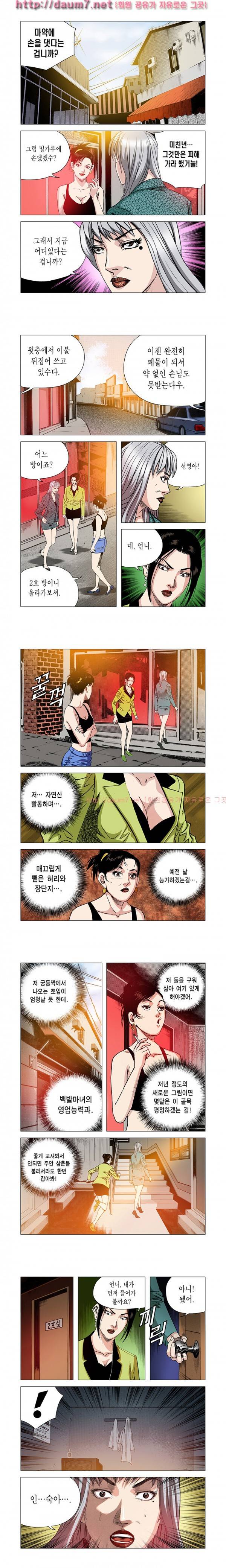 떡의 신 26-30화 6
