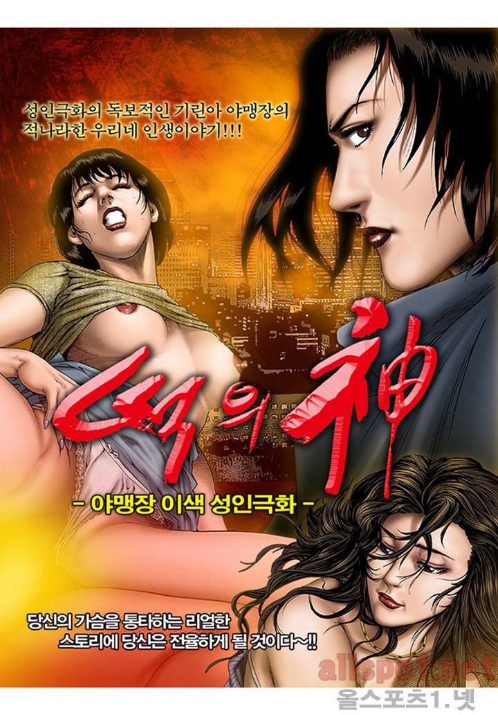 떡의 신 54화 1