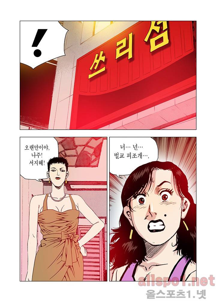 떡의 신 54화 2
