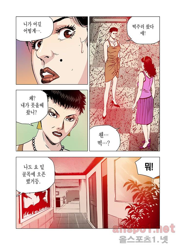 떡의 신 54화 3