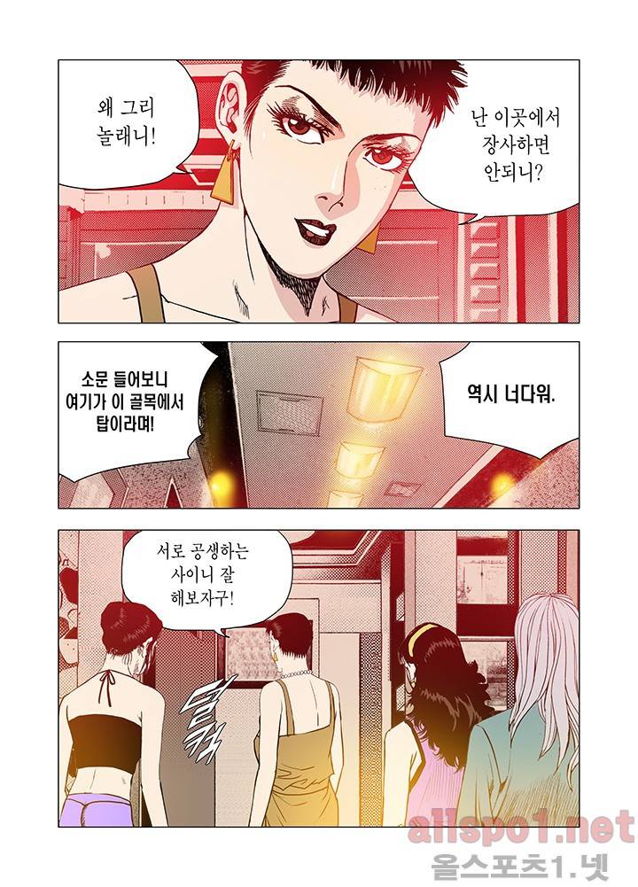 떡의 신 54화 4