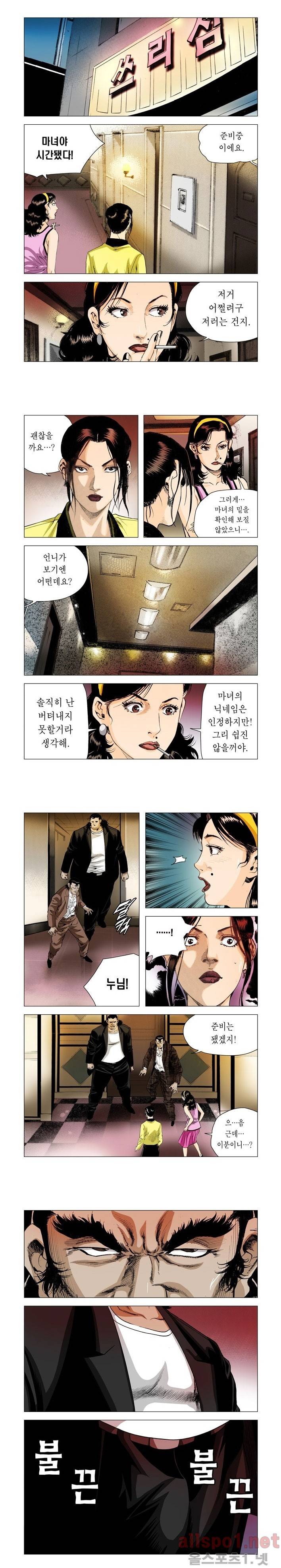 떡의 신 64화 1