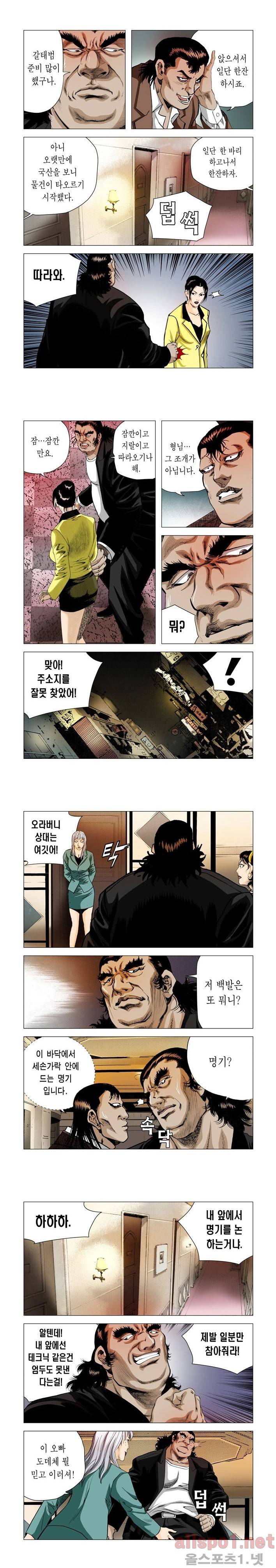 떡의 신 64화 2