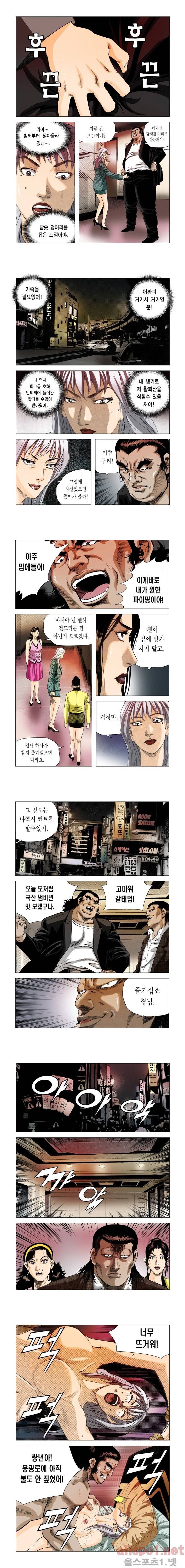떡의 신 64화 3