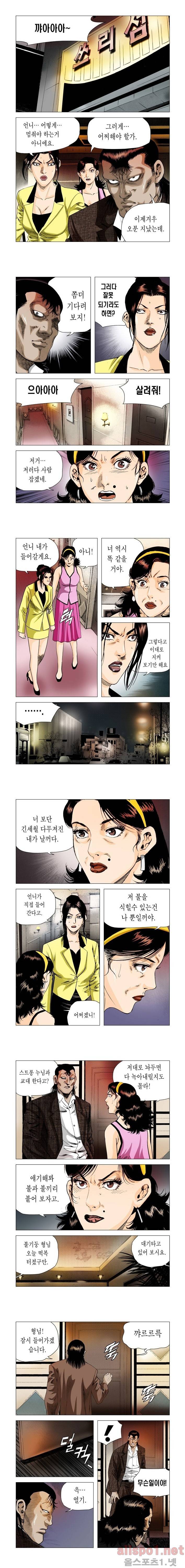 떡의 신 64화 4