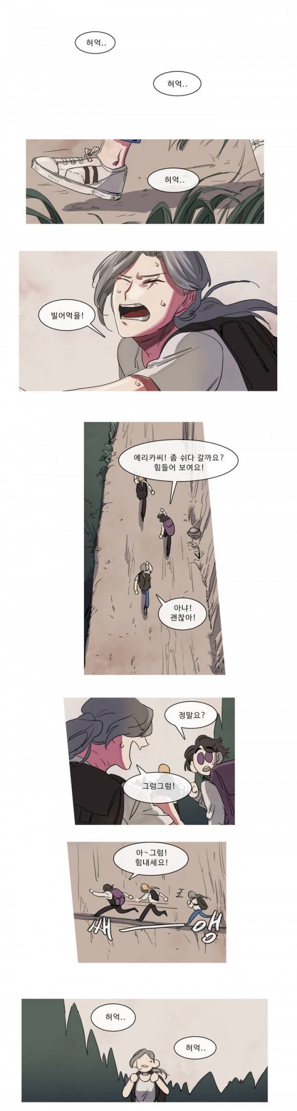 극소수 28화 1
