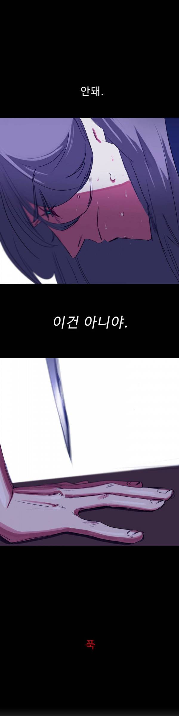 극소수 38화 1