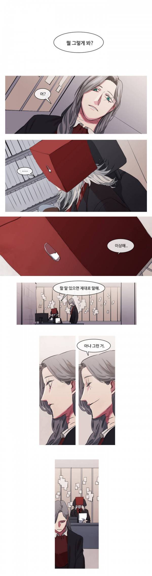 극소수 48화 1