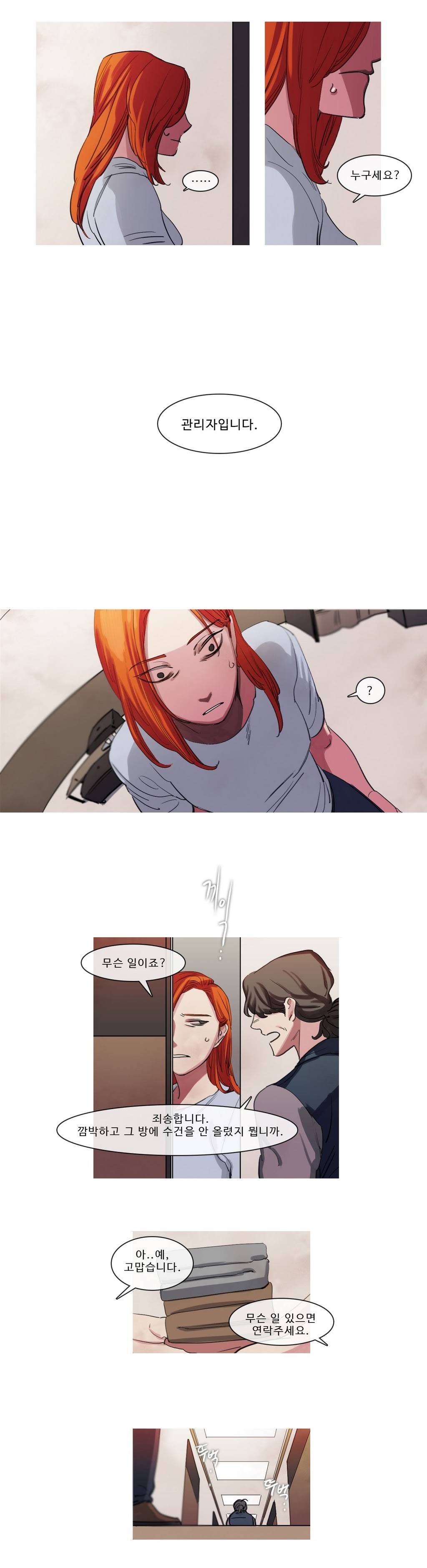 극소수 68화 2