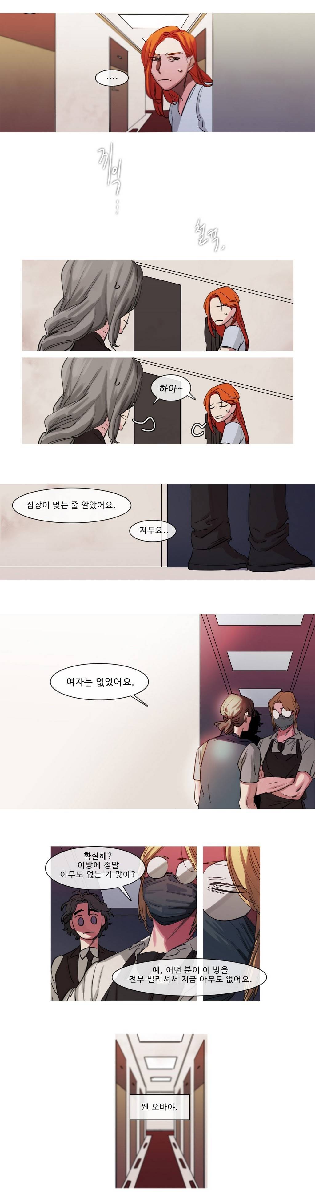 극소수 68화 3