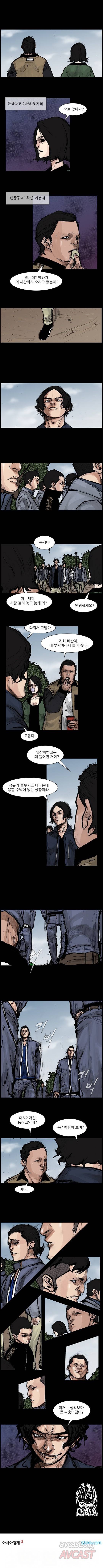 독고 리와인드 51-60화 2