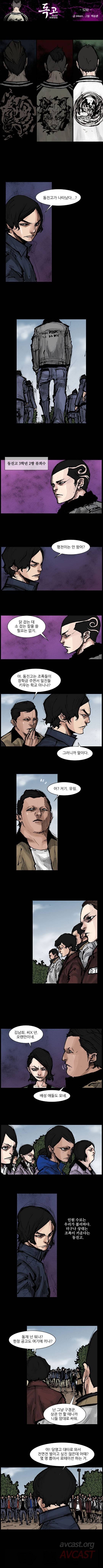 독고 리와인드 51-60화 3