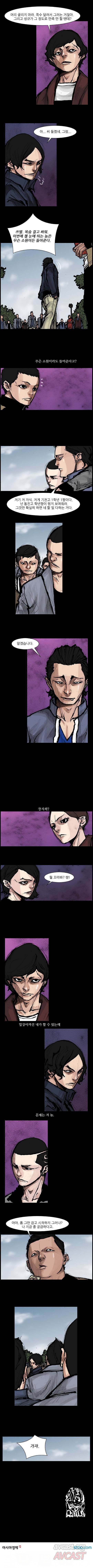 독고 리와인드 51-60화 4