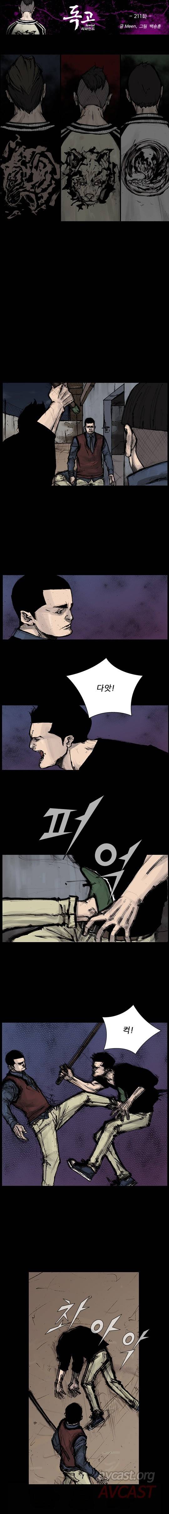 독고 리와인드 211-220화 1