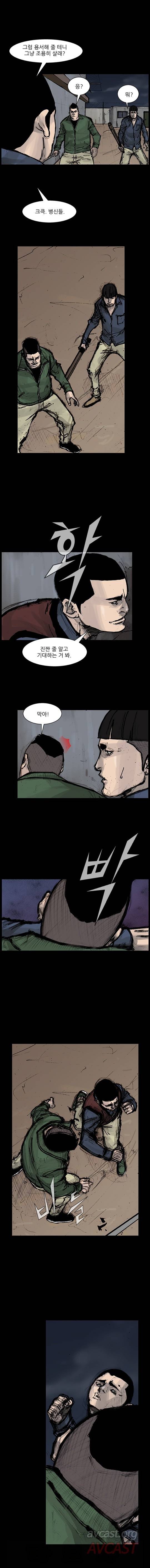 독고 리와인드 211-220화 3