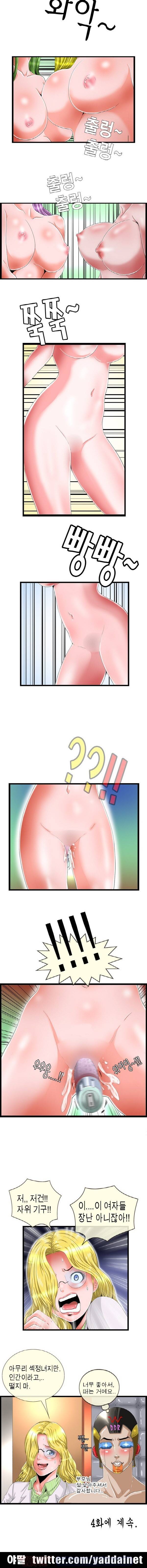 음란섹녀 실험실 3화 2
