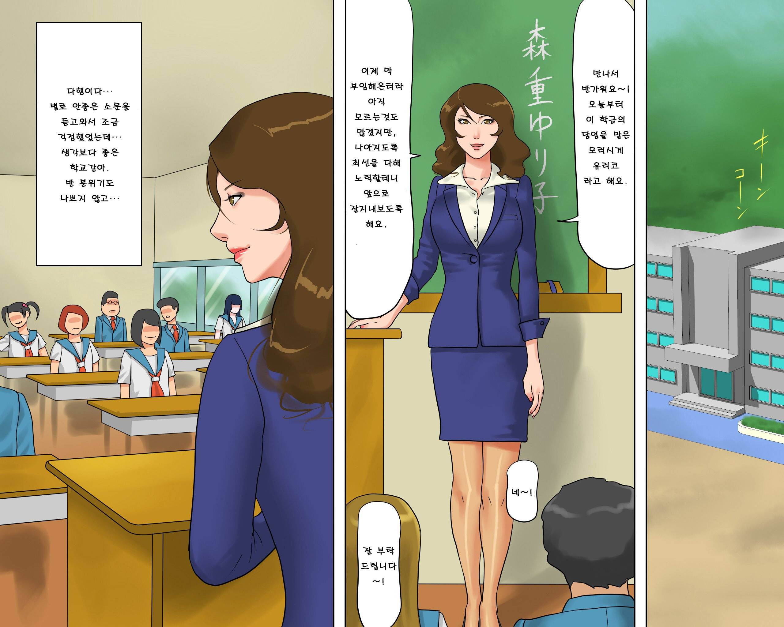 노예 선생님 1화 4
