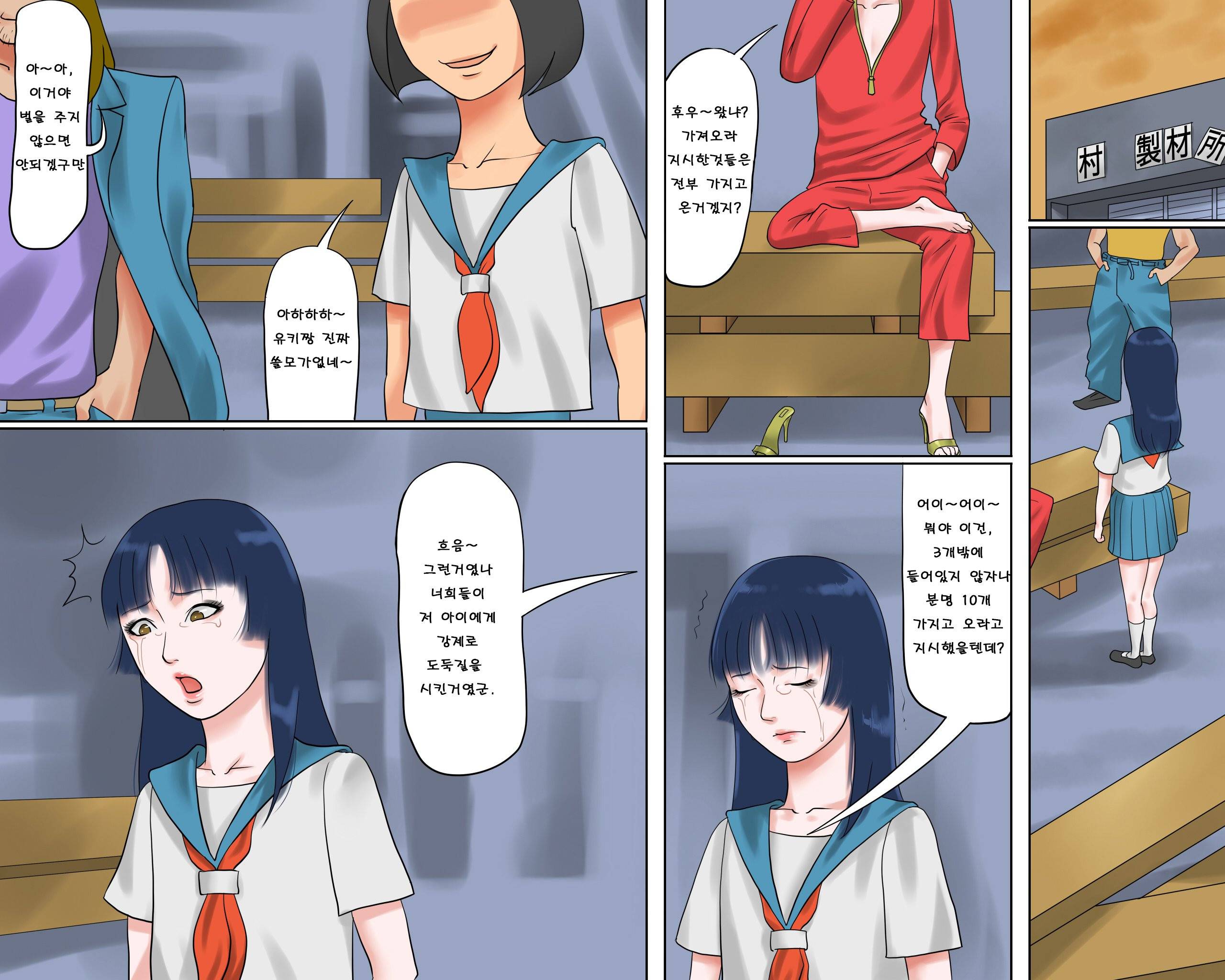 노예 선생님 1화 7