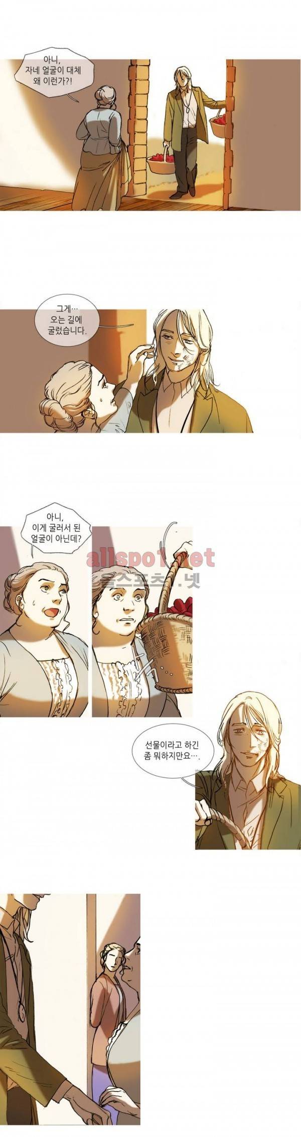 눈 먼 정원 6화 1