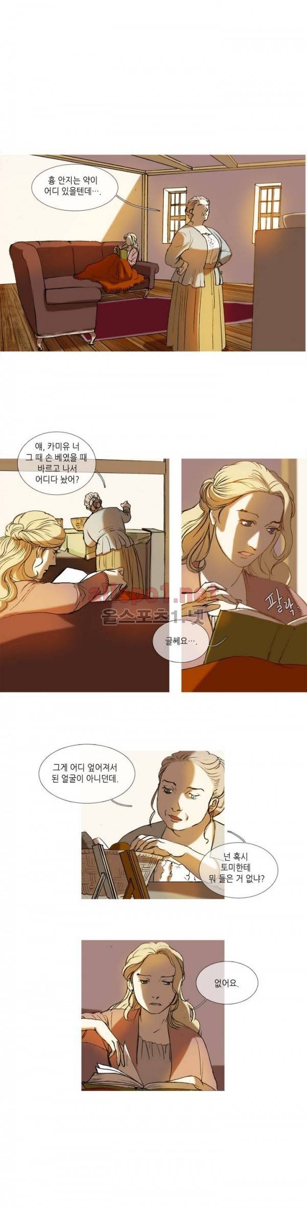 눈 먼 정원 6화 3