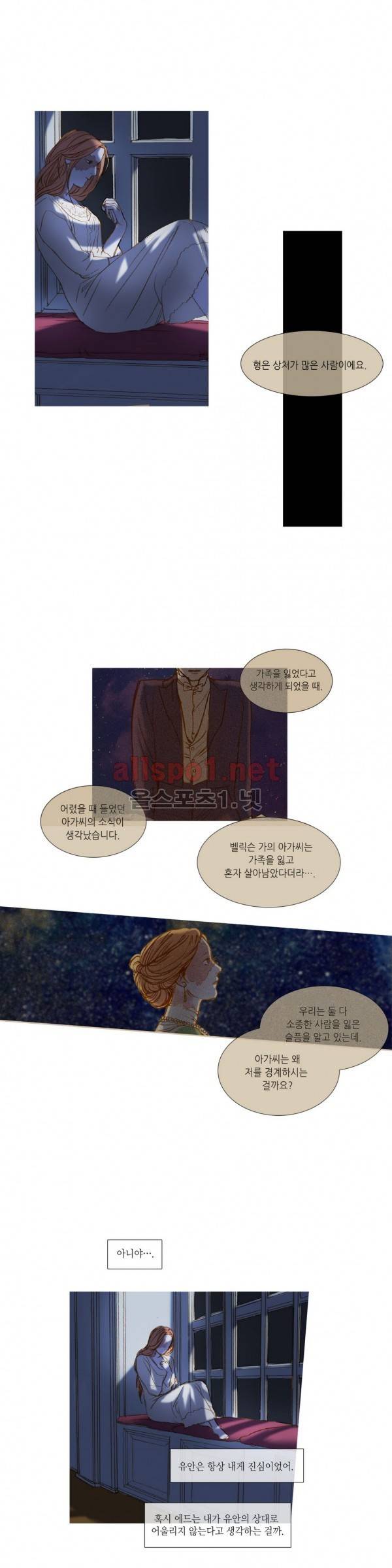 눈 먼 정원 36화 4