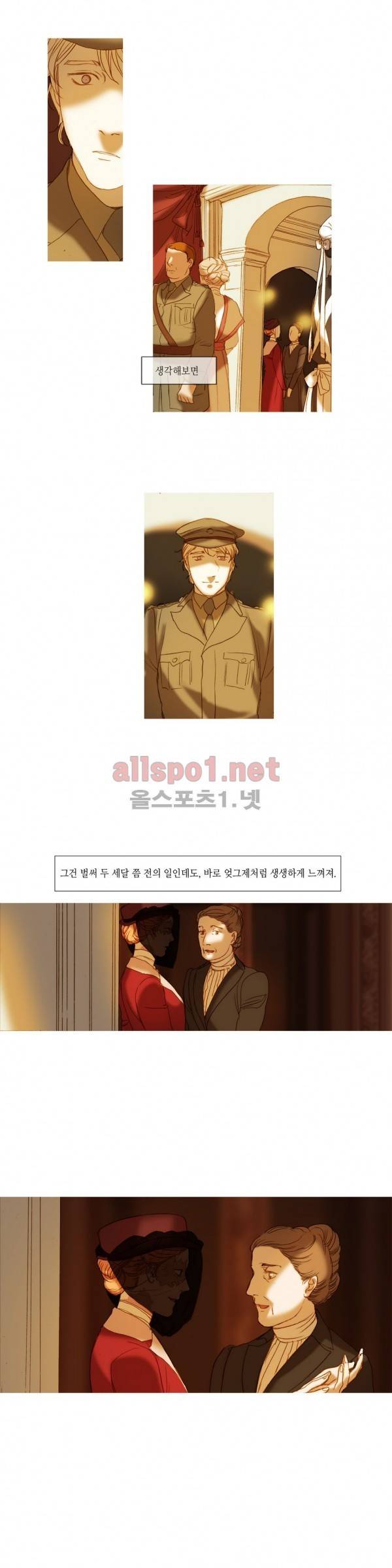 눈 먼 정원 56화 1