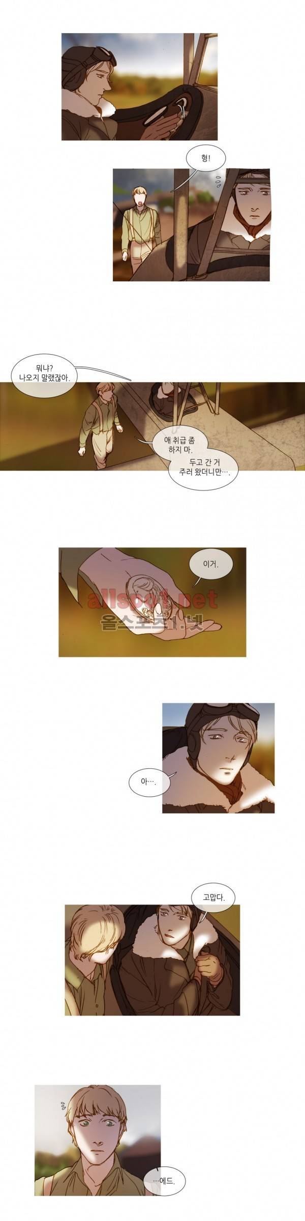 눈 먼 정원 56화 3