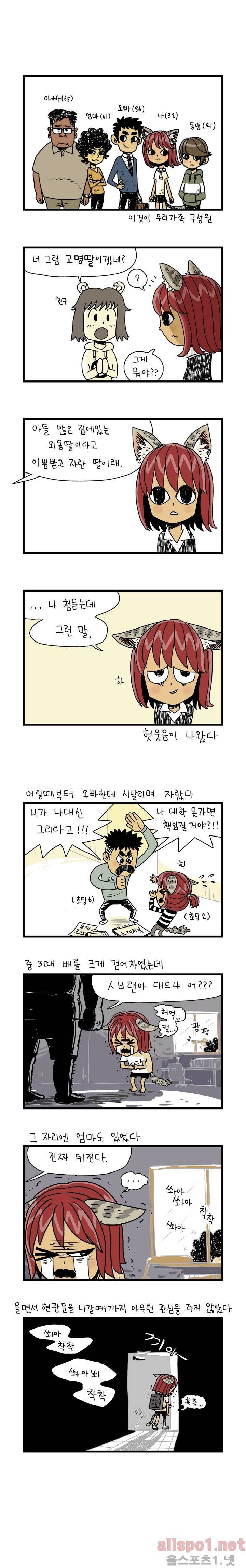 단지 2화 1