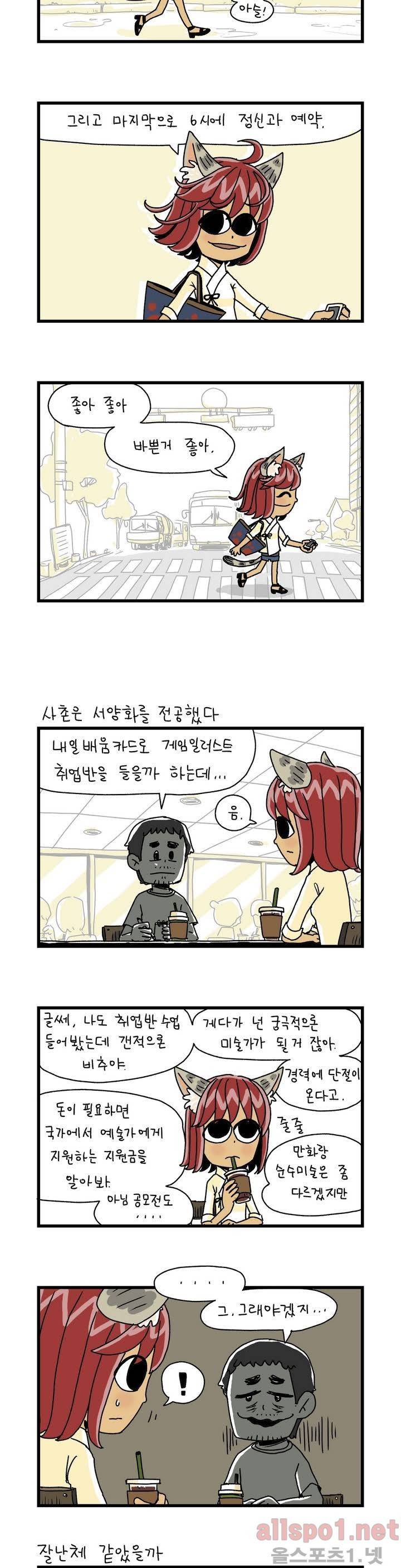 단지 12화 1