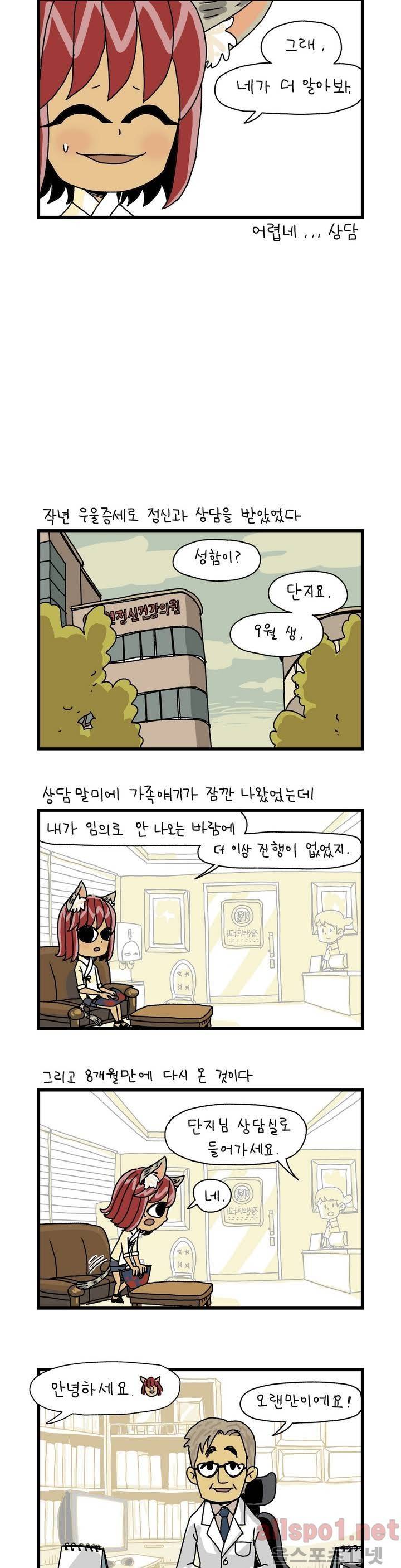 단지 12화 2