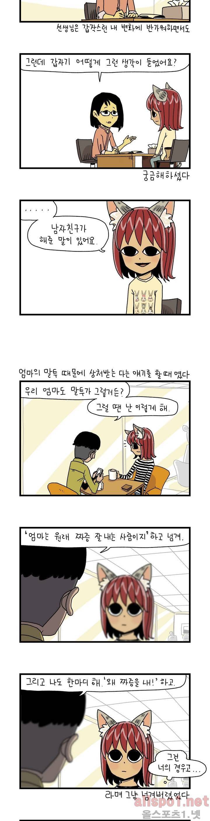 단지 22화 1