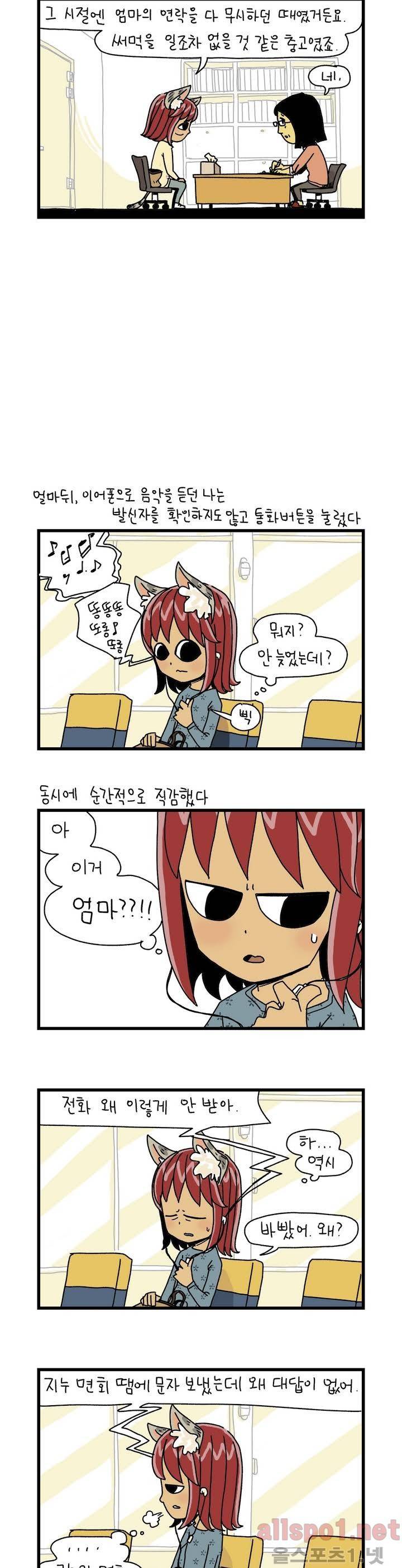 단지 22화 2