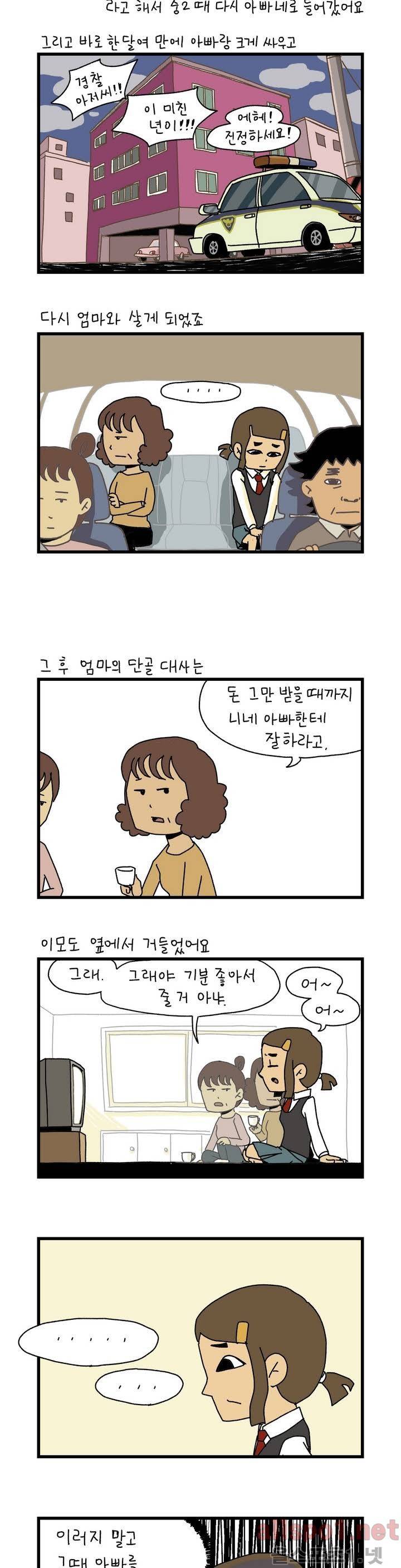 단지 2부 2화 1
