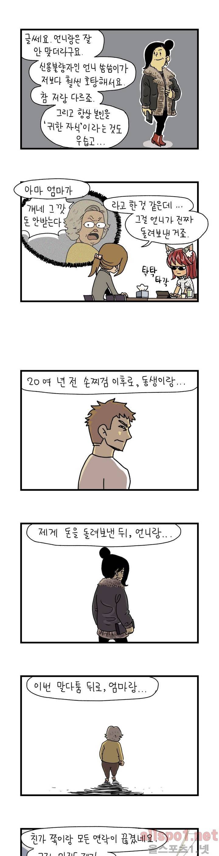 단지 2부 12화 1