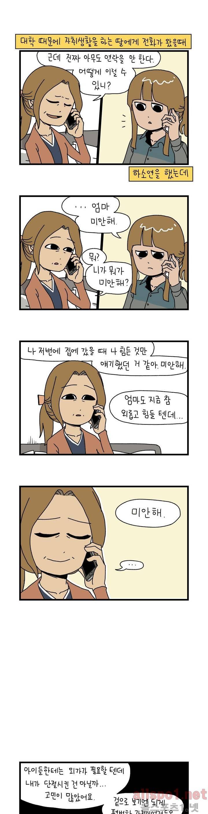 단지 2부 12화 3