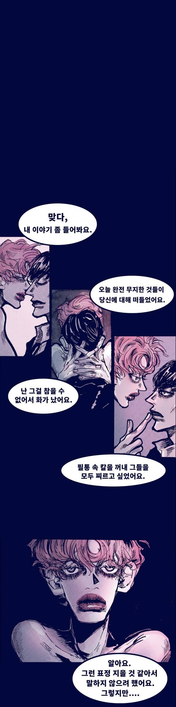 핑크토미 5화 3